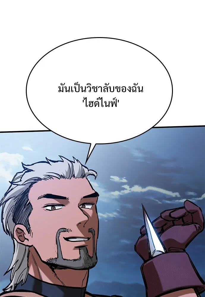 อัศวินวันเดียว ตอนที่ 47 รูปที่ 26