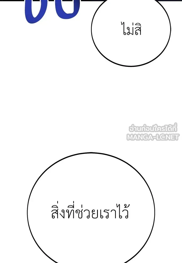 ไอ้เพลเยอร์นั่น ฉันฆ่ามันเอง ตอนที่ 91 รูปที่ 201