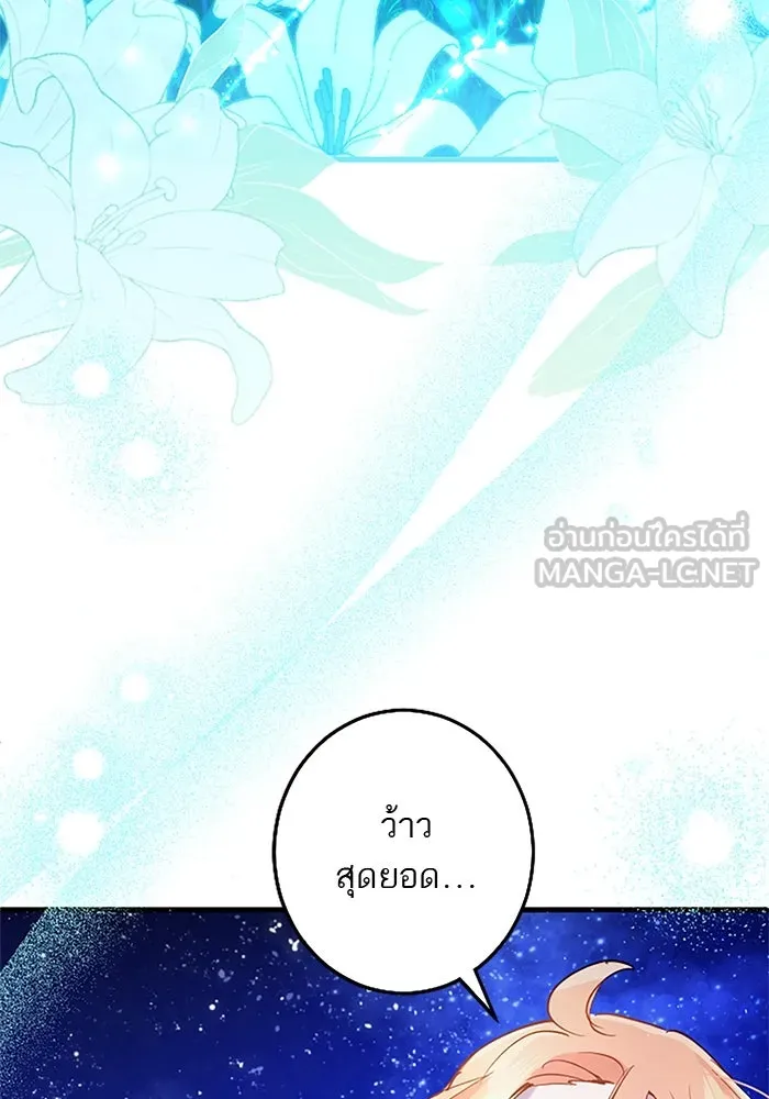 คุณหนูย้อนเวลามาเป็นอัศวิน ตอนที่ 40 รูปที่ 30