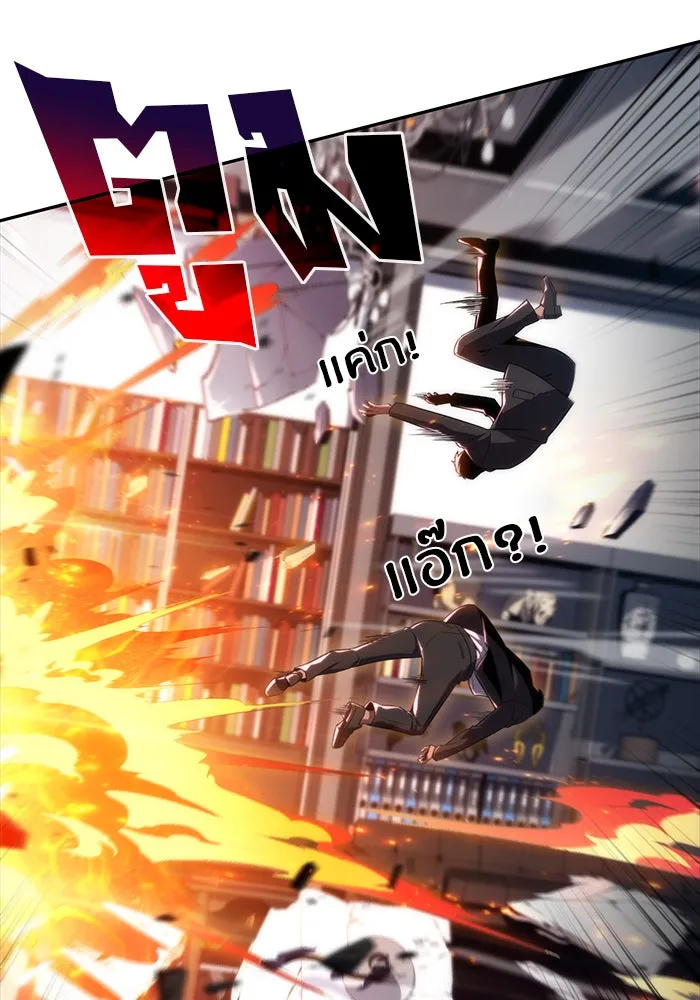 ผู้เล่นหน้าใหม่เลเวลแมกซ์ ตอนที่ 24 กิลด์อีกาดำ (1) รูปที่ 83