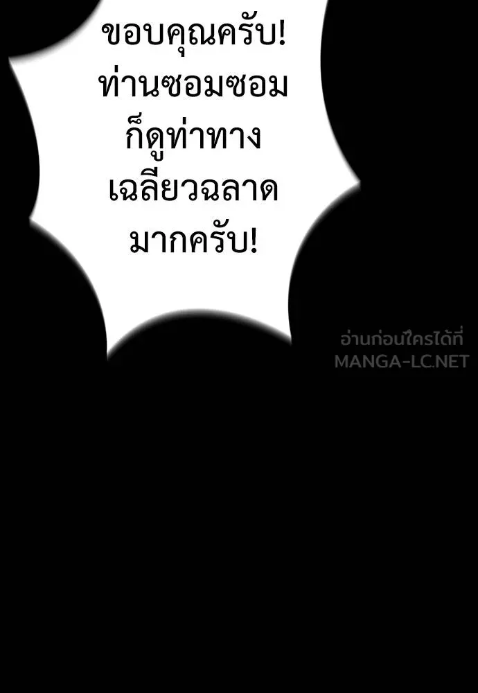 ยมราชลงทัณฑ์ ตอนที่ 57 รูปที่ 21