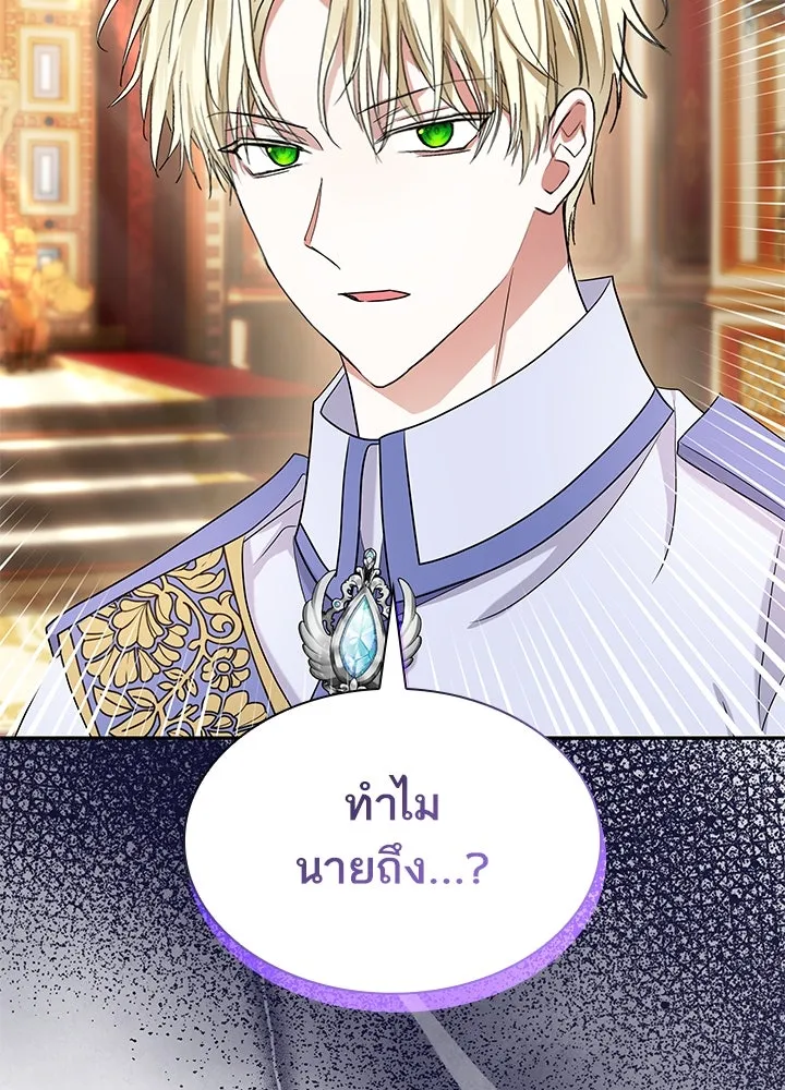 อดีตภรรยาของพระเอกหนุ่มจอมคลั่งรัก ตอนที่ 56 รูปที่ 119
