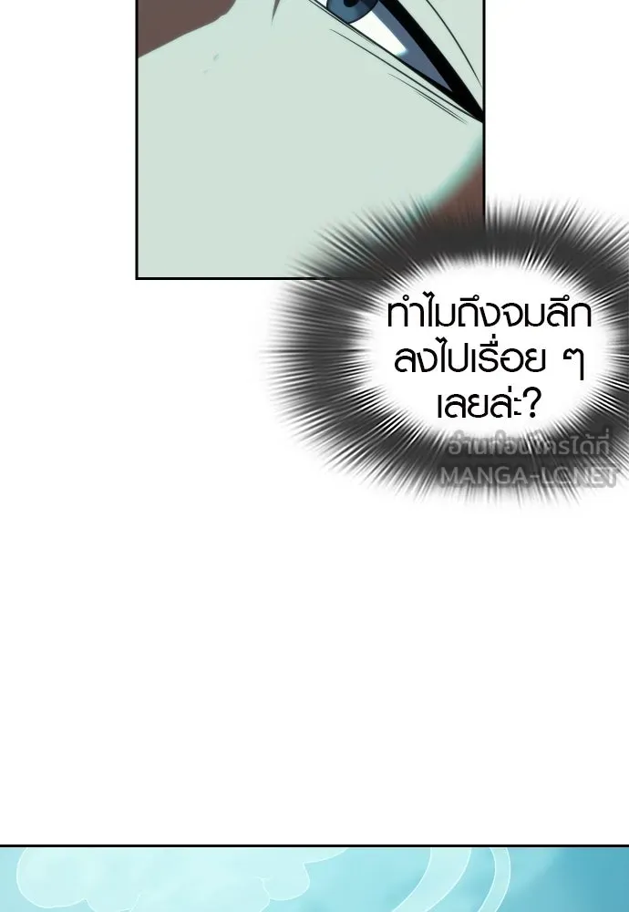 นักรบแช่แข็ง ตอนที่ 23 รูปที่ 18