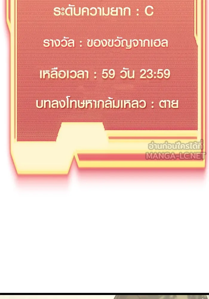 พลิกชะตาคว้าไอเทมระดับเทพ ตอนที่ 9 รูปที่ 72