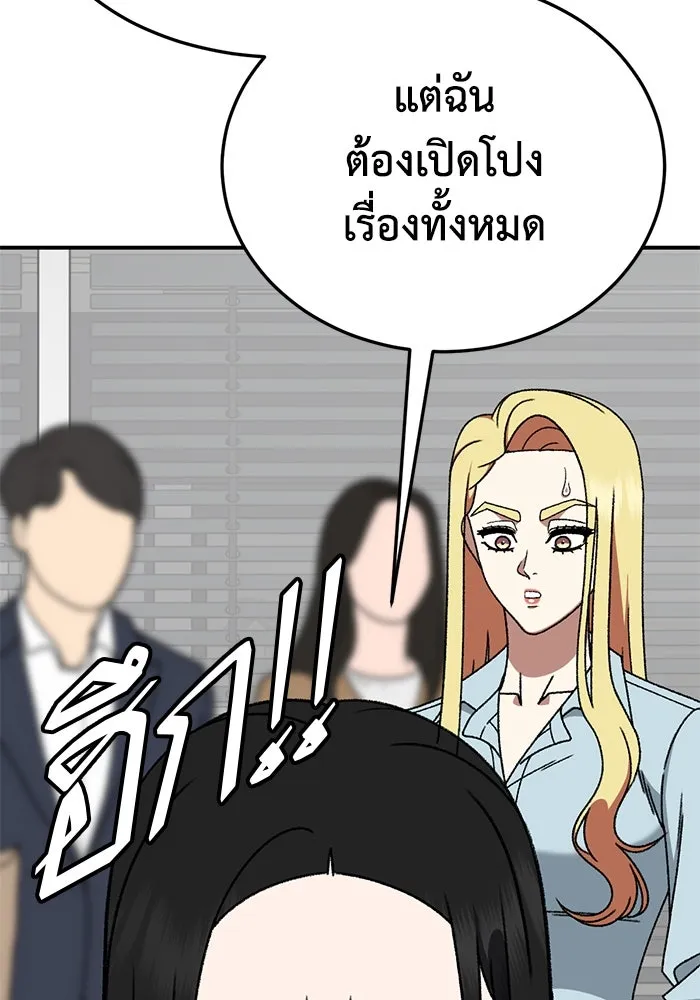 ช่วยเปลี่ยนฉันที ตอนที่ 320. ซีซัน 3 ฮยอนยอจู 15 รูปที่ 103