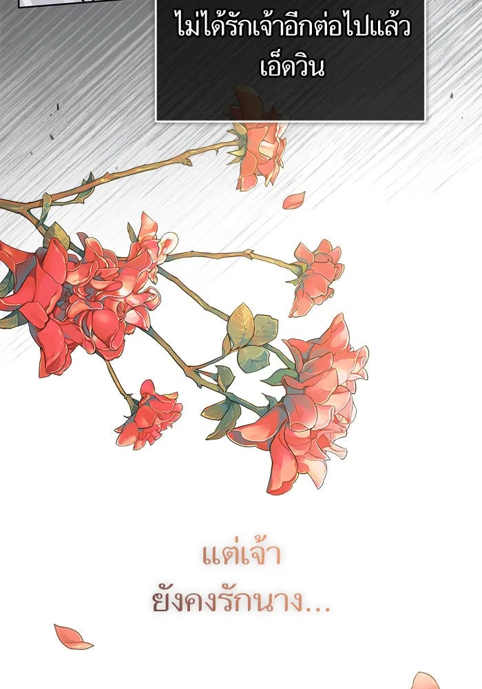 บุตรีดยุกขอไม่แต่งงานbrกับหนุ่มในฝัน ตอนที่ 80 รูปที่ 121