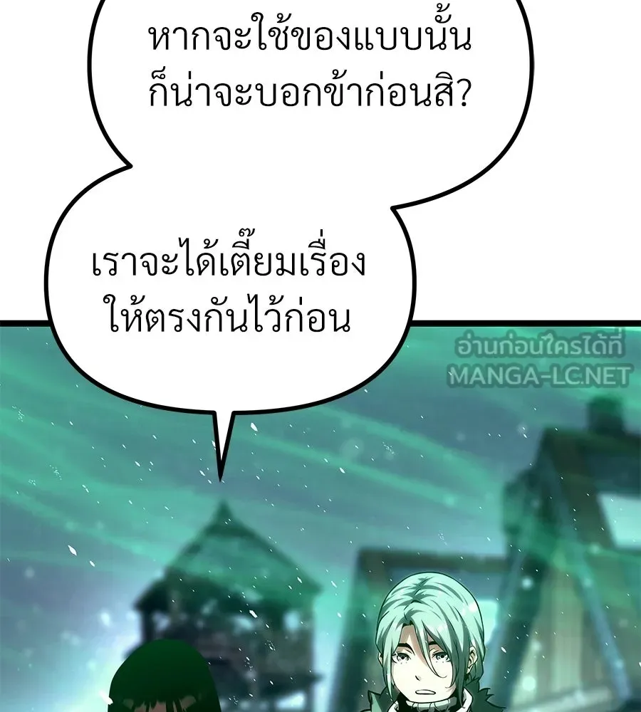 จอมเวทคนเลี้ยงแกะ ตอนที่ 28 รูปที่ 222