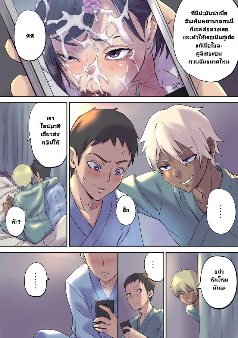 Doujin-Lc- อ่าน โดจิน มังฮวา เกาหลี ญี่ปุ่น จีน แปลไทย จัดหนักคุณแม่ของคนข้างเตียง [Shibire Histuji] Milf Nurse Cuckolded The Bed Next Door ตอนที่ 1 2 3 4 5 6 7 8 9 10 11 12 13 14 ฟรี ไม่มีโฆษณา อ่าน โดจิน Manhwa เกาหลี ญี่ปุ่น จีน เรามีครบ คัดมาให้เน้นๆ โดจิน 18+ รับประกันความฟินโดย  Doujin Lc