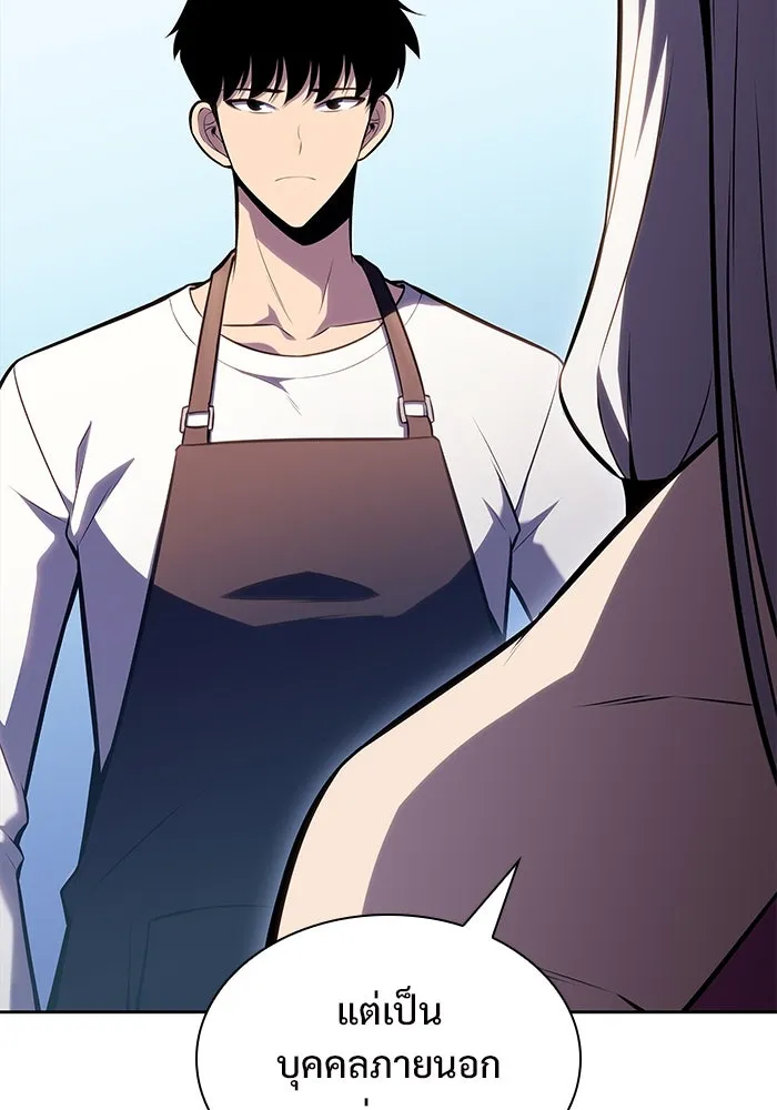 ผู้เล่นหน้าใหม่เลเวลแมกซ์ ตอนที่ 82 งานฉลองที่มีแสงจันทร์ (2) รูปที่ 44