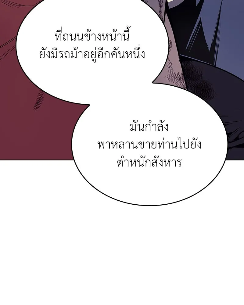 เกิดอีกทีเป็นว่าที่ประมุขลัทธิมาร ตอนที่ 113 รูปที่ 53