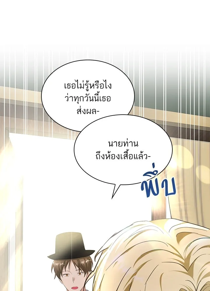 อดีตภรรยาของพระเอกหนุ่มจอมคลั่งรัก ตอนที่ 21 รูปที่ 86