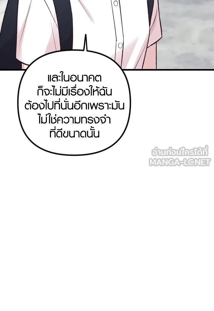 รักกันคนละครึ่งทาง ตอนที่ 14 รูปที่ 54