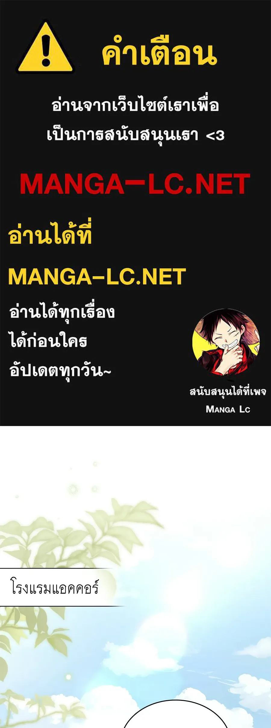 เล่ห์รักชนชั้นสูง ตอนที่ 83 รูปที่ 1