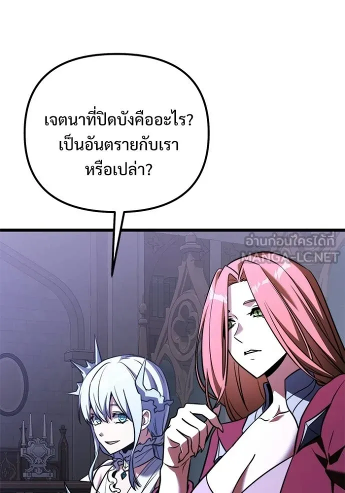 อัศวินดำล่าท้าเวลา ตอนที่ 132 รูปที่ 30