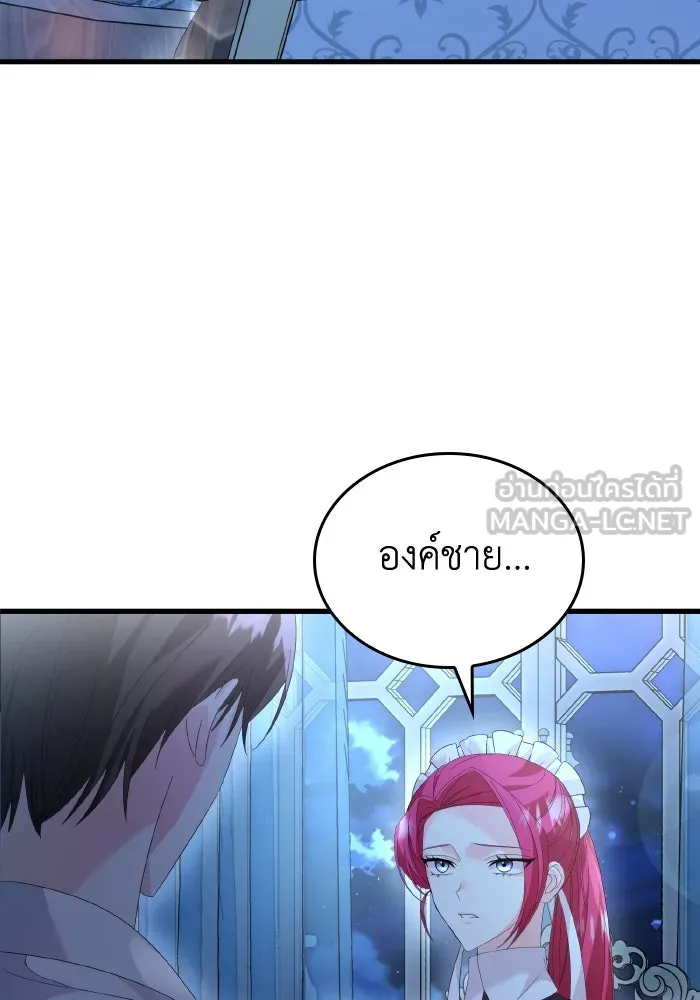 ทำแบบนี้ไม่ได้เพคะ องค์ชาย ตอนที่ 16 รูปที่ 21