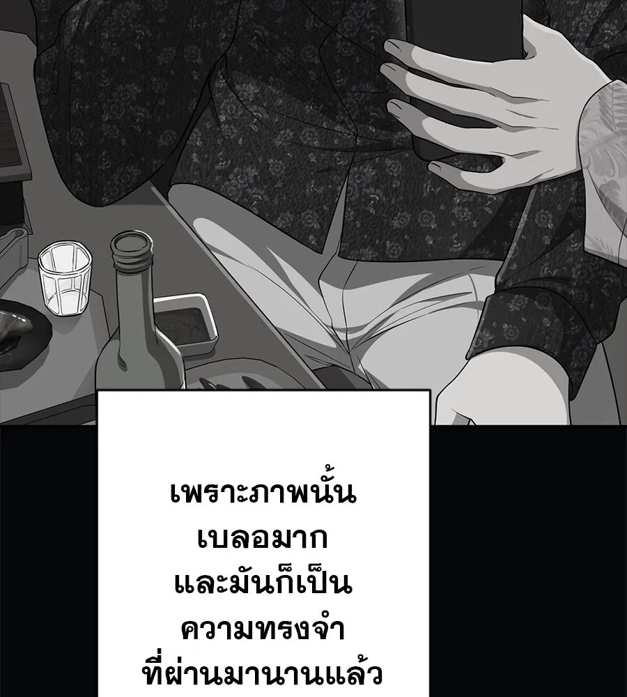 คอลเซ็นเตอร์เปลี่ยนชีวิต ตอนที่ 10 ข่าวฉาว รูปที่ 28