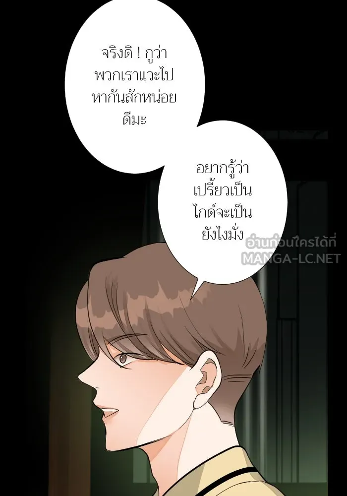 2nd Love หนุ่มเฮ้วสาวbrเปรี้ยวรักเดียวโด ตอนที่ 36 รูปที่ 78