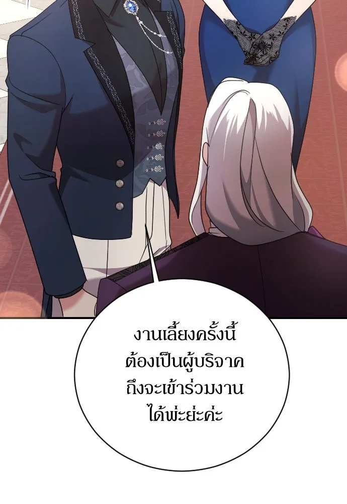 หมาป่าคู่เคียงบัลลังก์ ตอนที่ 17 รูปที่ 122