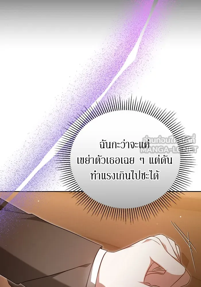 ละลายรักให้ล้นใจ ตอนที่ 15 รูปที่ 30