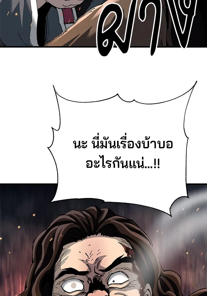 คุณปู่จอมยุทธกับหลานสาวสุดแกร่ง ตอนที่ 74 รูปที่ 65