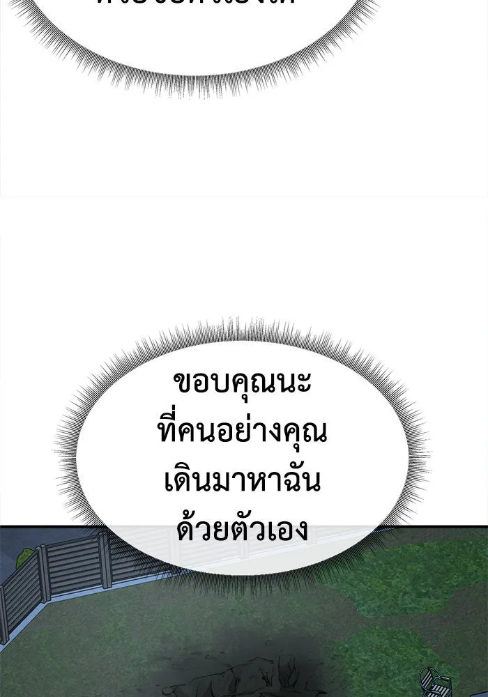 ช่วยเปลี่ยนฉันที ตอนที่ 184. คโยแทฮี 24 รูปที่ 50