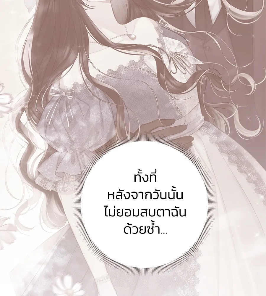 บาสเตียน ตอนที่ 35 รูปที่ 64