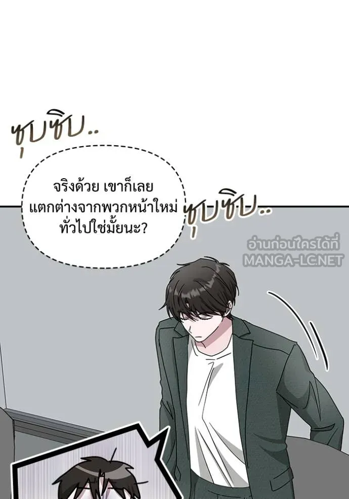 ฉันเนี่ยนะ ตอนที่ 60 รูปที่ 26