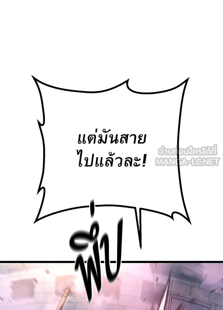 ราชาลานประลอง ตอนที่ 60 รูปที่ 33