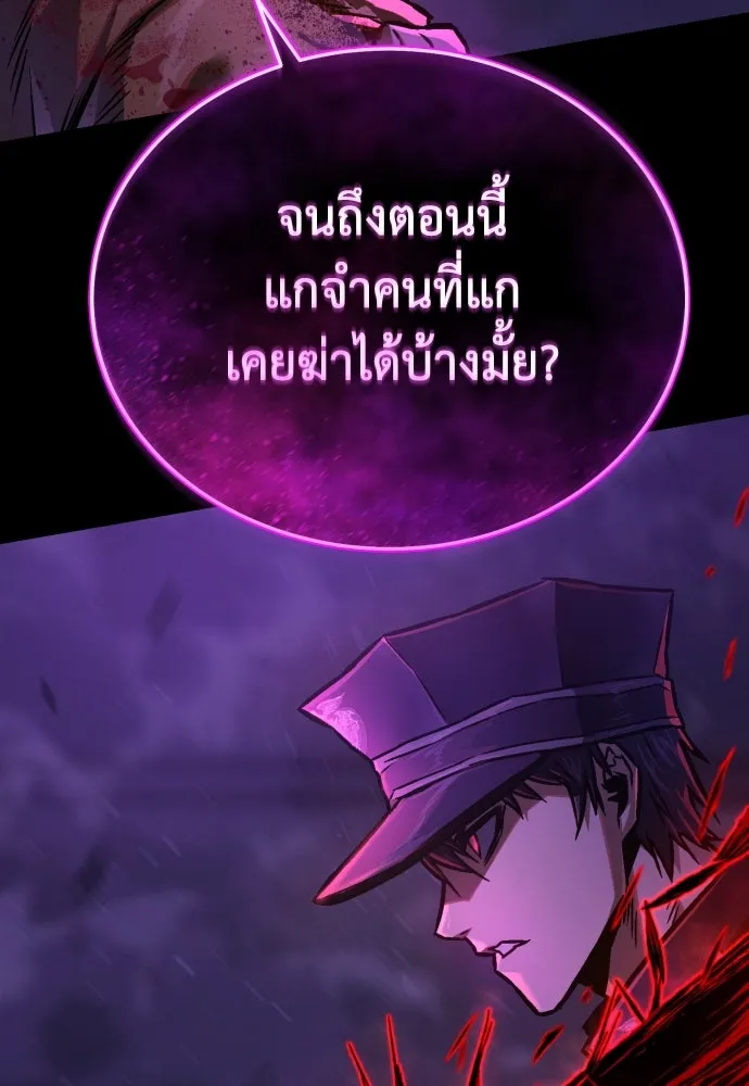 เพชฌฆาตลงทัณฑ์ ตอนที่ 3 รูปที่ 109