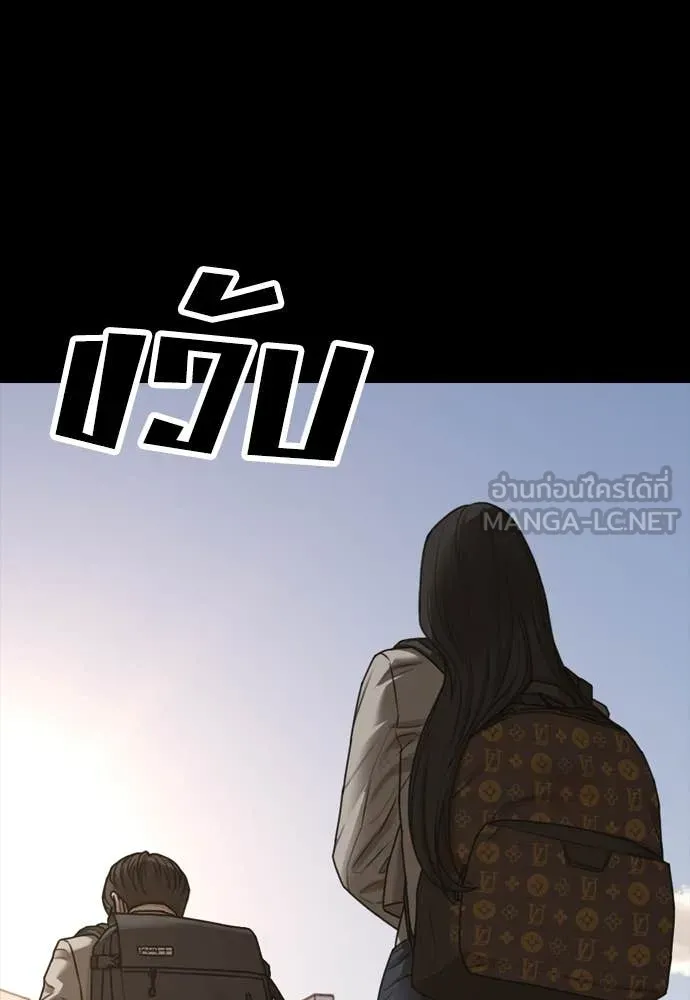 ผู้กล้าฝ่า ตอนที่ 16 รูปที่ 22