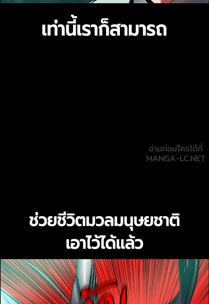 Jungle Juice ตอนที่ 171 รูปที่ 169