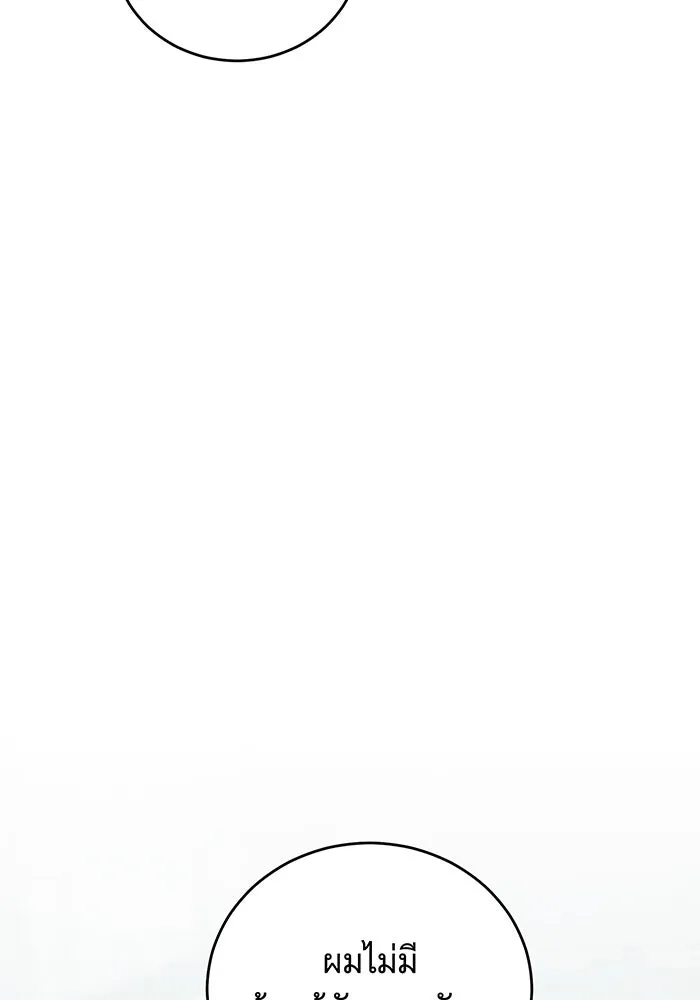 แกล้งตายให้หายแค้น ตอนที่ 26 รูปที่ 23