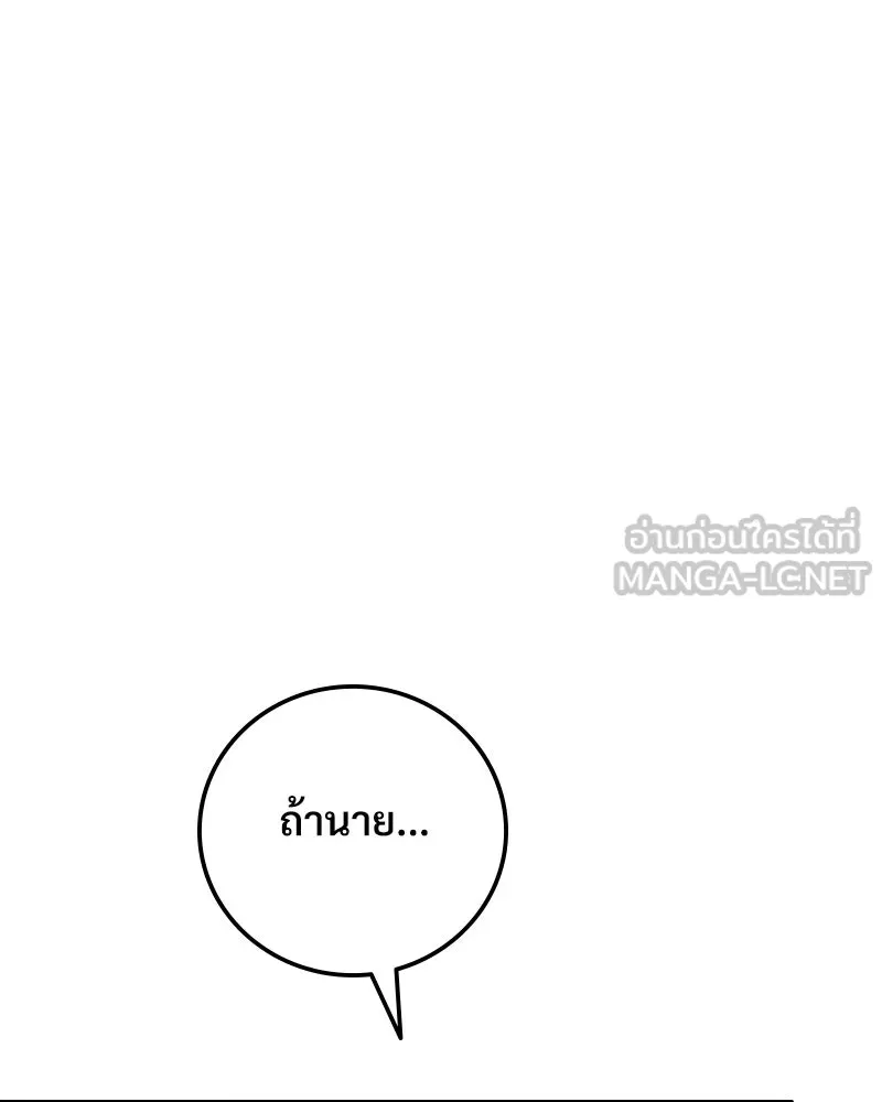 บอกมาค่าตัวเท่าไหร่ ตอนที่ 33 รูปที่ 228