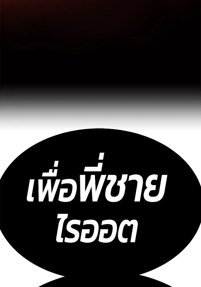 +99 ท่อนไม้พร้อมบวก ตอนที่ 48 รูปที่ 406