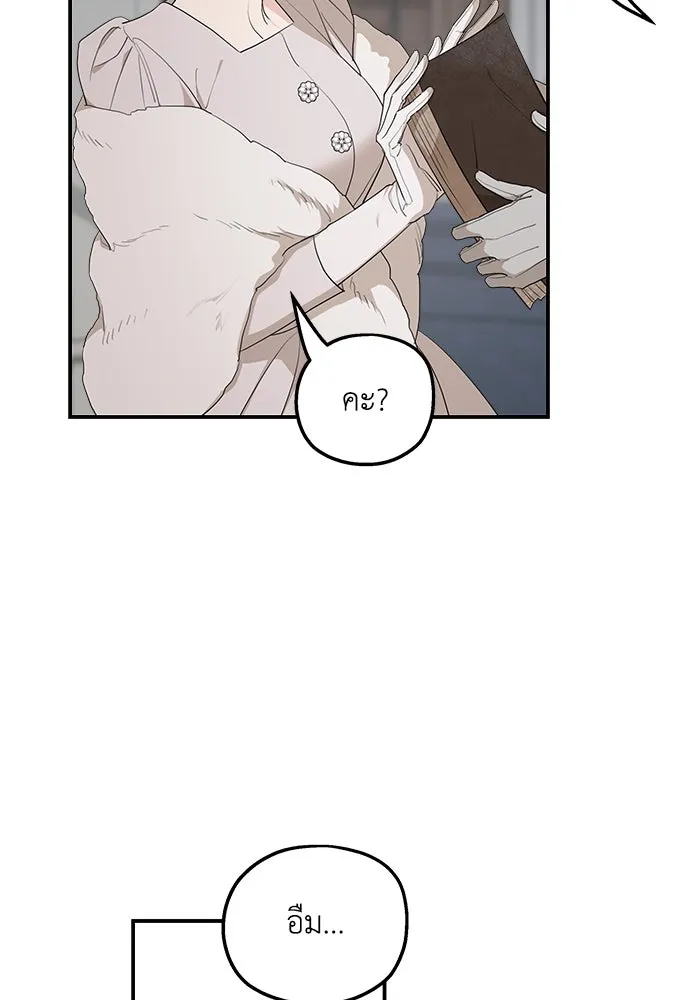ครอบครัวสามีเห็นทีจะคลั่งรัก ตอนที่ 89 รูปที่ 67