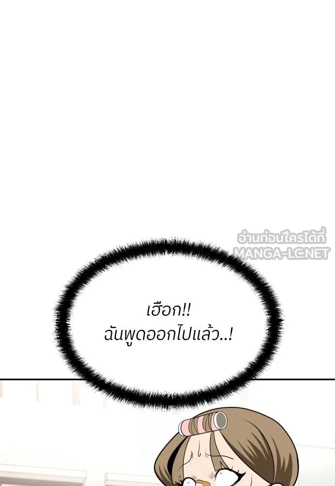 สนามเด็กล่า ตอนที่ 25 รูปที่ 12