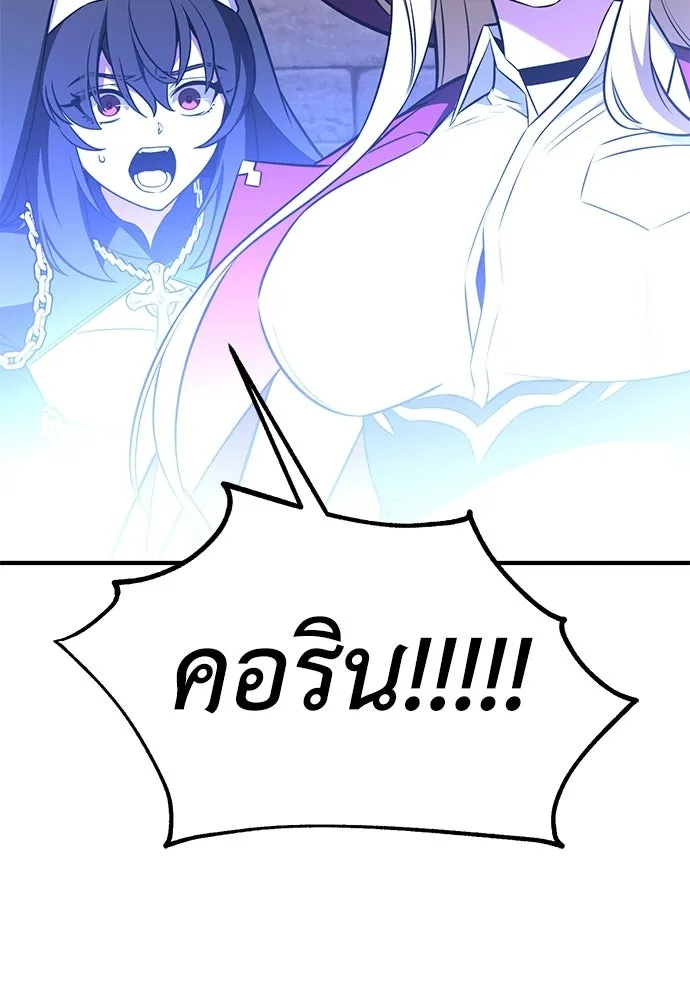 ไอ้เพลเยอร์นั่น ฉันฆ่ามันเอง ตอนที่ 94 รูปที่ 206
