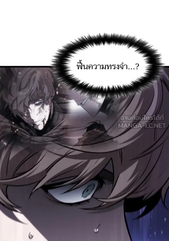 หลังวันสิ้นโลก ตอนที่ 196 รูปที่ 18
