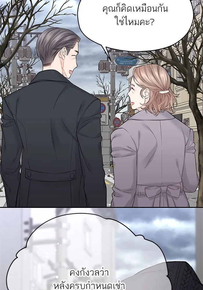 สลับรัก สลับชะตา ตอนที่ 15 รูปที่ 113