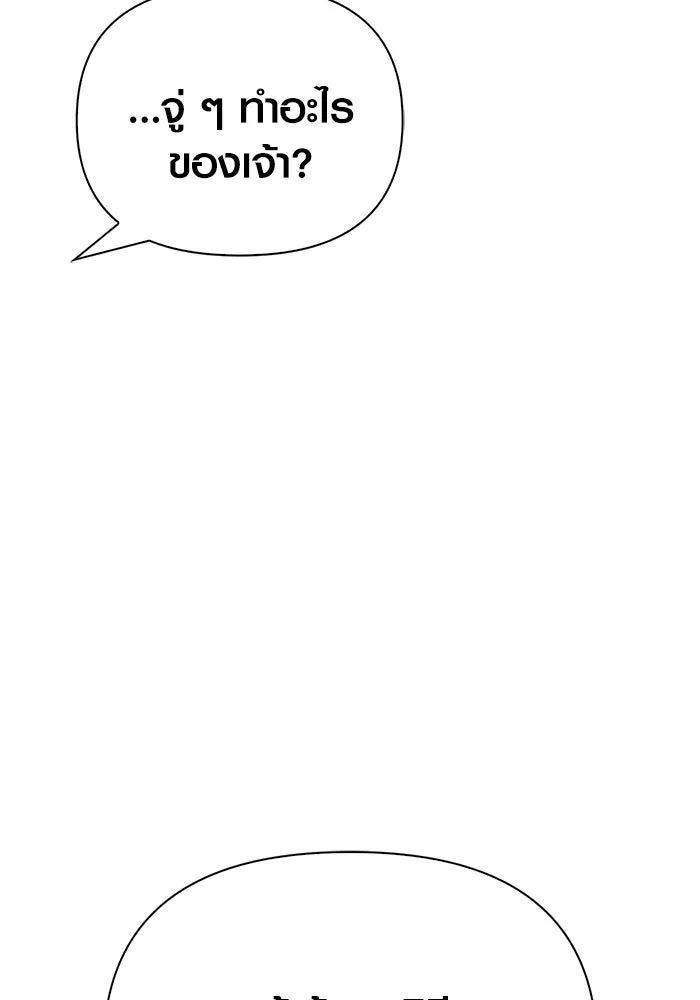 เอาชีวิตรอดในเกมฉบับคนเถื่อน ตอนที่ 59 พรแห่งลีธี รูปที่ 40