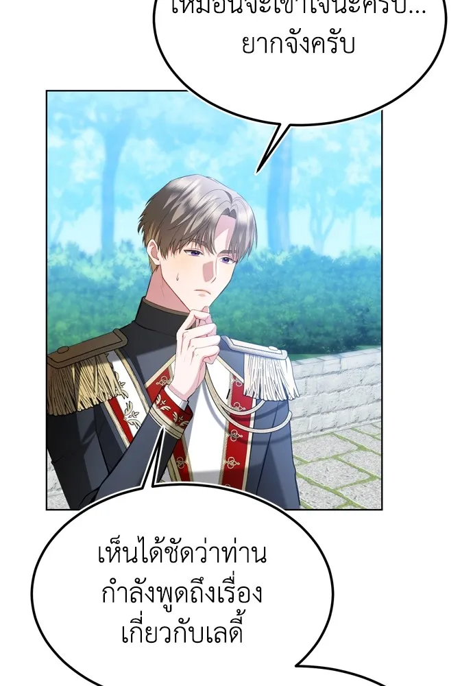 บุปผาลบคมดาบ ตอนที่ 18 รูปที่ 37