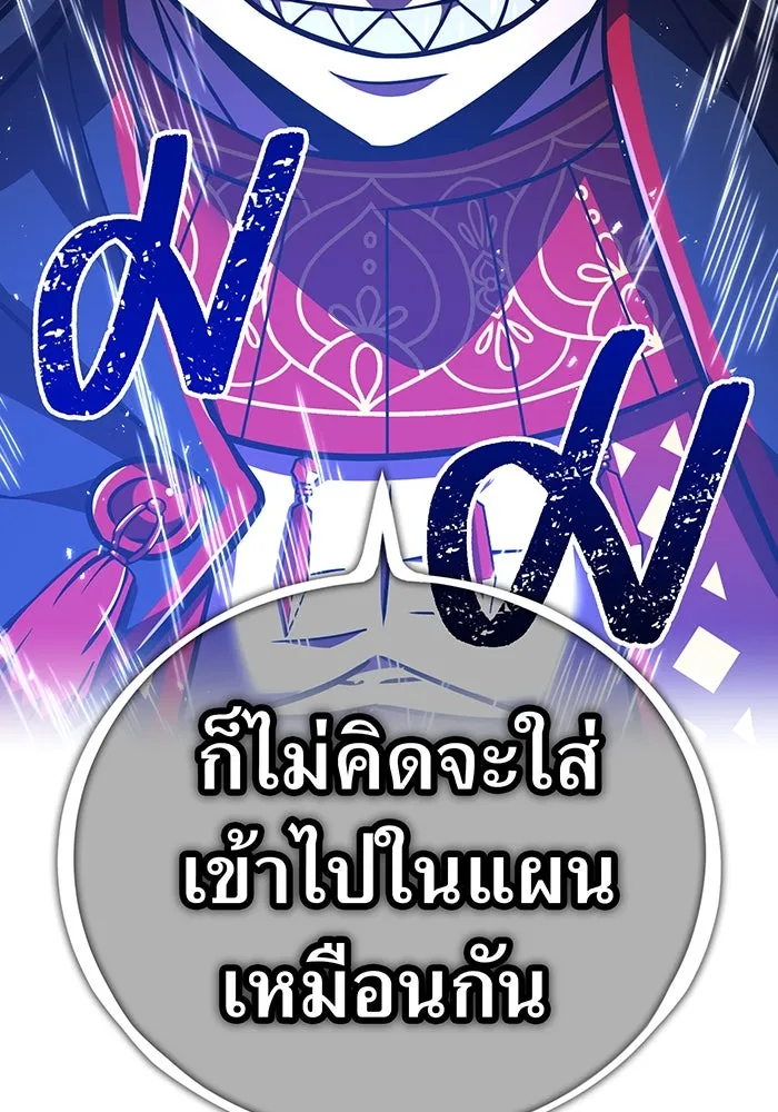 เพลเยอร์เลือดเทวะ ตอนที่ 113 เพื่อชัยชนะ รูปที่ 82