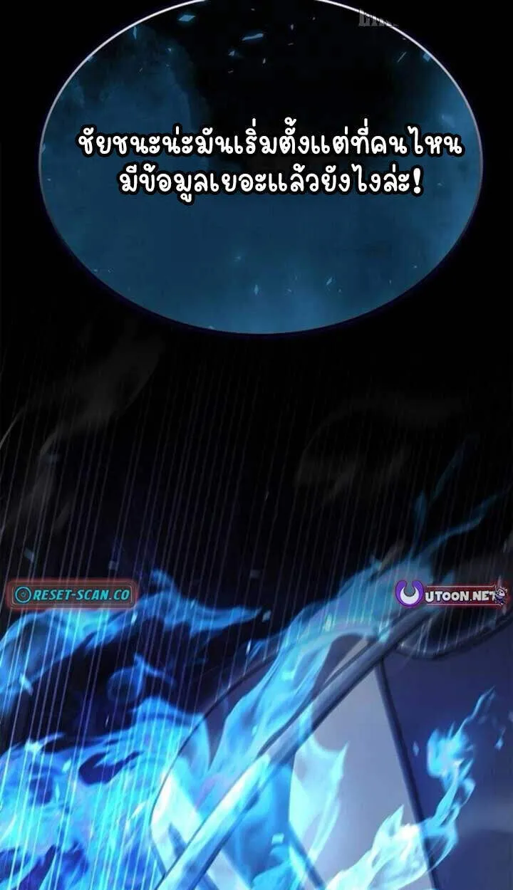 Part-Time Grim Reaper งานเสร_มของฉ_นค_อการเป_นม_จจ_ราช ตอนที่ ตอนที่ 23 รูปที่ 136