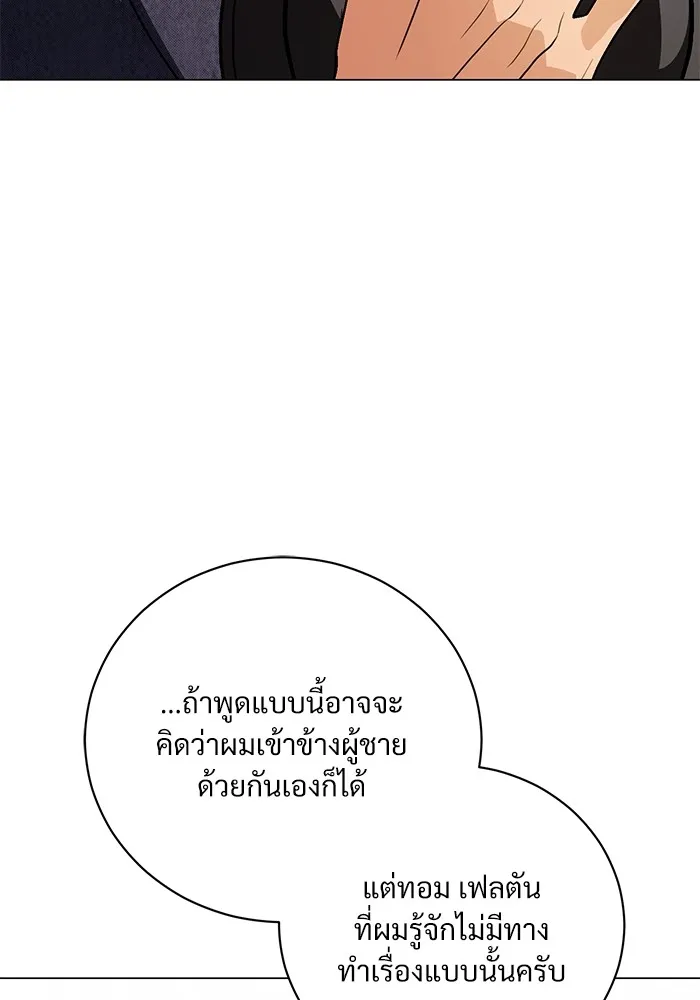 แด่ชู้รักของสามี ตอนที่ 42 รูปที่ 67