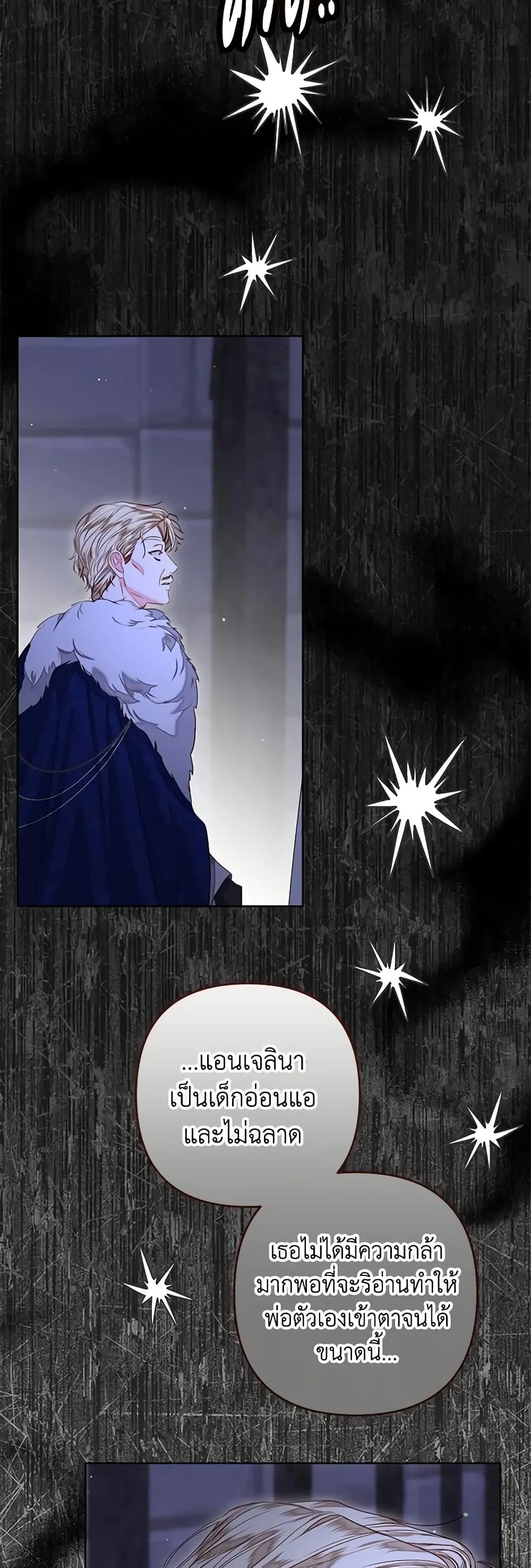 Being a Maid is Better than Being a Princess ฉ_นเป_นสาวใช_ได_ด_กว_าเป_นเจ_าหญ_งอ_กค_ะ ตอนที่ ตอนที่ 31 รูปที่ 18