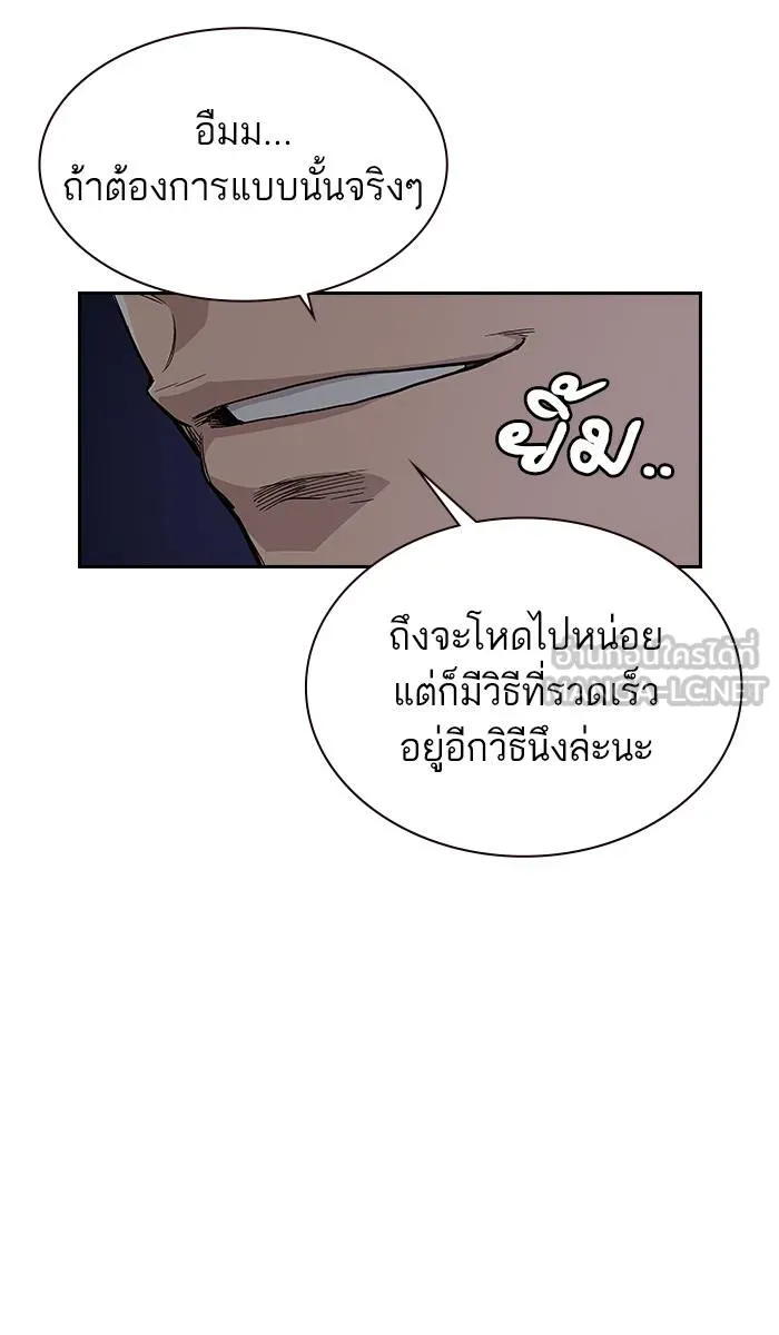 To not die ตอนที่ 15 รูปที่ 66