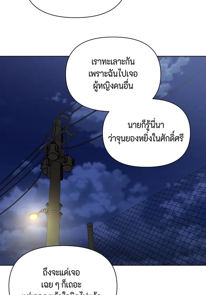 เพียงรุ่งอรุณ ตอนที่ 43 รูปที่ 67