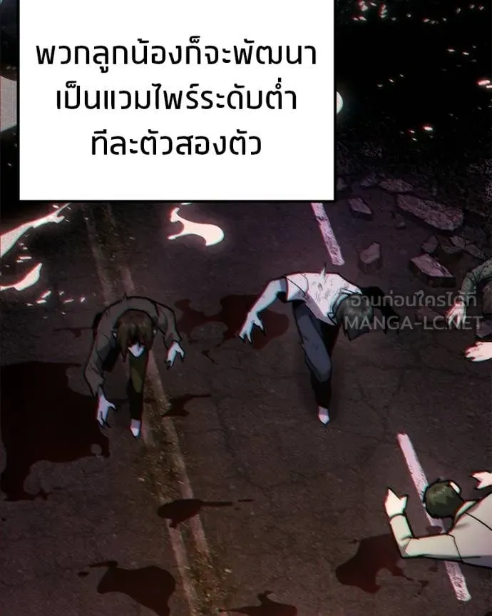 โทษที พื้นที่นี้ ตอนที่ 64 รูปที่ 62