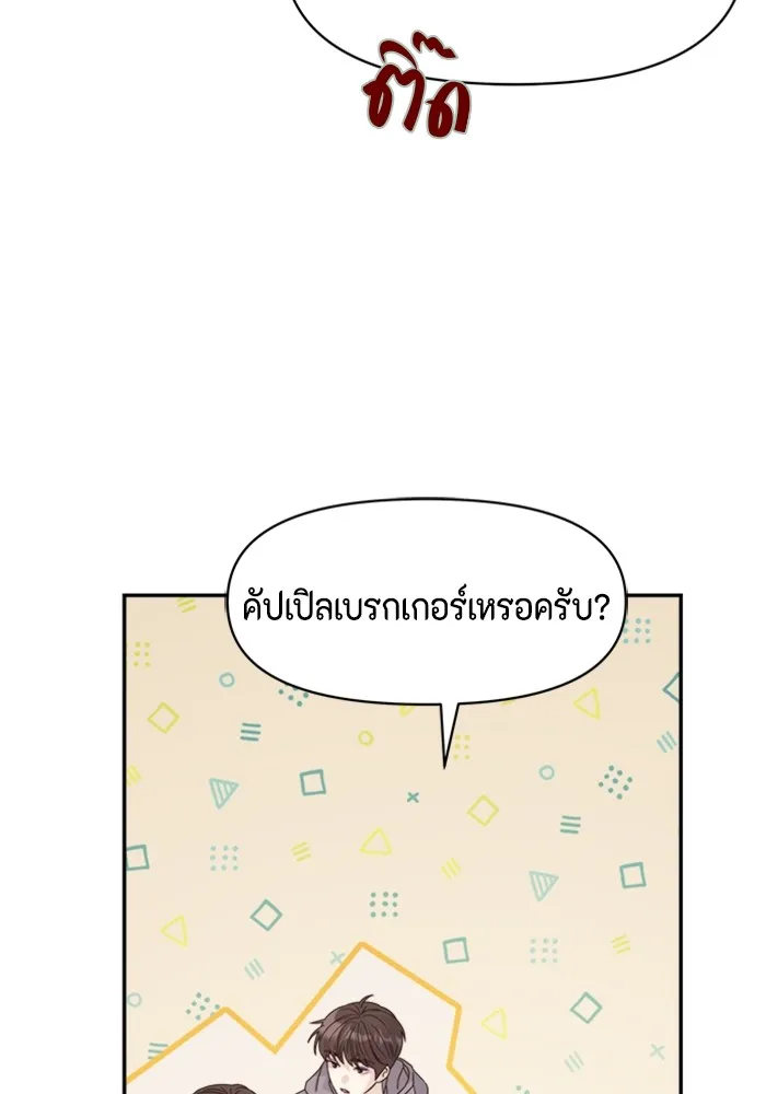 Couple Breaker ตอนที่ 39 รูปที่ 50