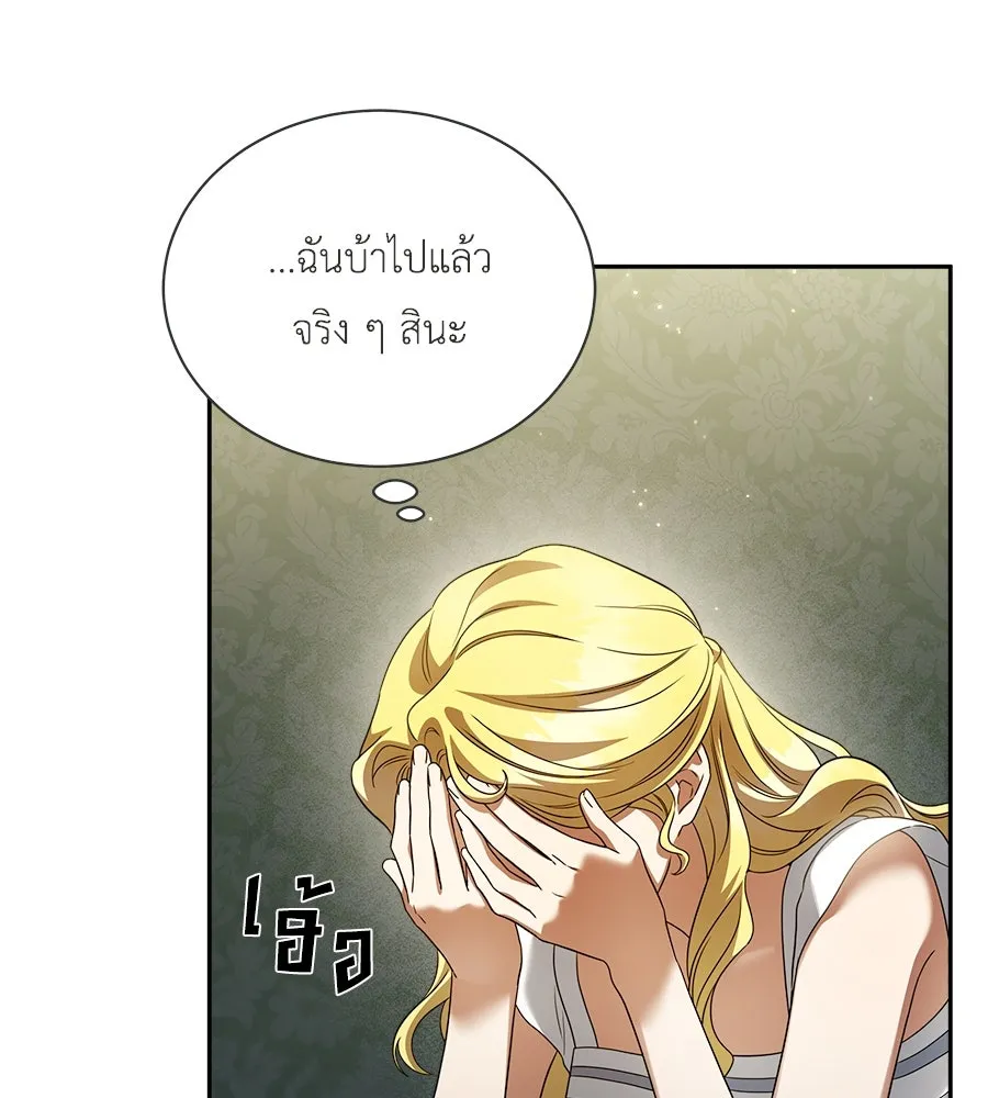 สัญญารักฉบับสุดท้าย ตอนที่ 4 รูปที่ 68